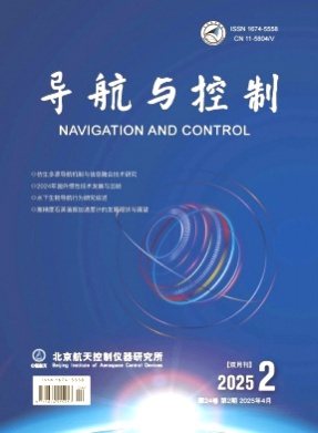 导航与控制杂志